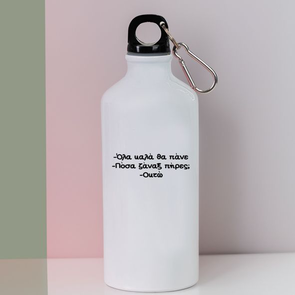 Ζάναξ -  Ποδηλατικό Μπουκάλι 600 ml - Λευκό