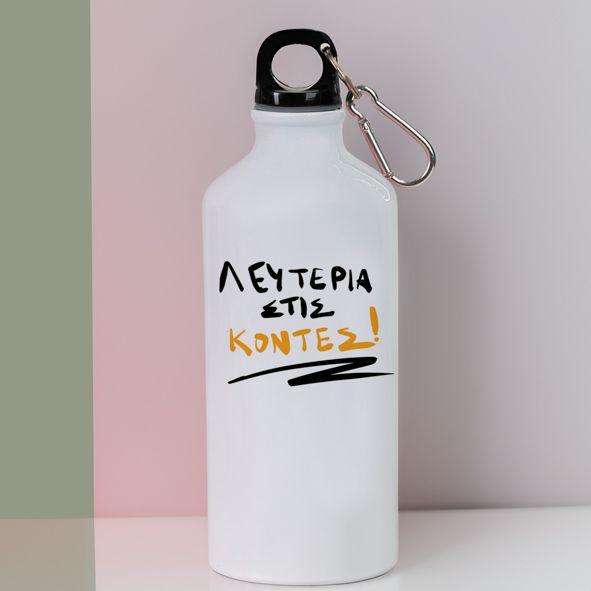 Κοντές -  Ποδηλατικό Μπουκάλι 600 ml - Λευκό