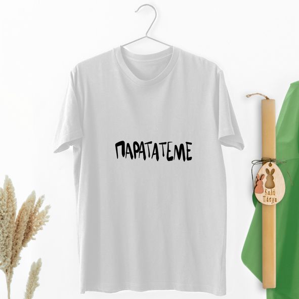 ΠΑΡΑΤΑΤΕΜΕ - Λαμπάδα Με Μπλούζα - Λευκό