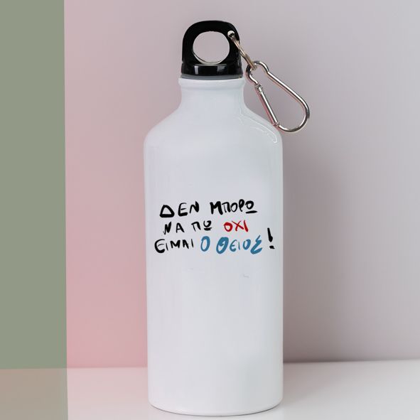 Είμαι ο Θείος - Ποδηλατικό Μπουκάλι 600 ml - Λευκό