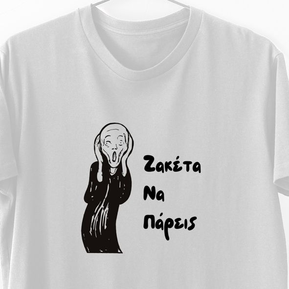 Ζακέτα να πέρεις - Λαμπάδα Με Μπλούζα - Λευκό