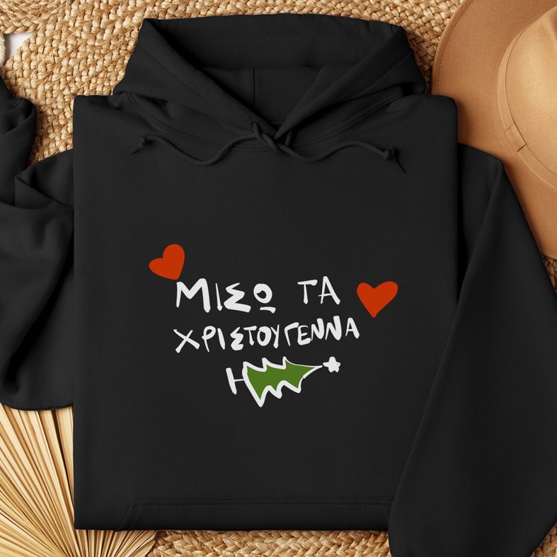 ΜΙΣΩ ΤΑ ΧΡΙΣΤΟΥΓΕΝΝΑ - Hoodie - Μαύρο