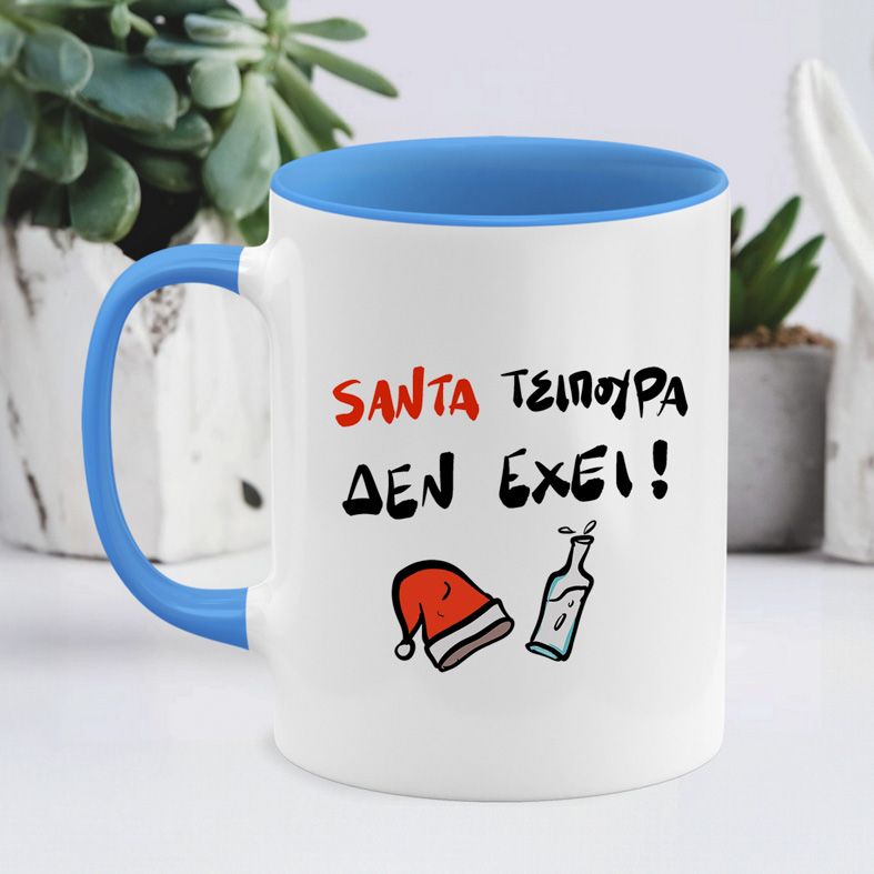 SANTA ΤΣΙΠΟΥΡΑ ΔΕΝ ΕΧΕΙ - Κούπα - Μπλε