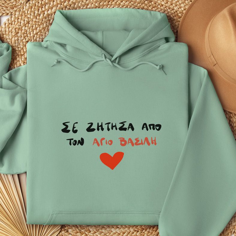 ΣΕ ΖΗΤΗΣΑ ΑΠΟ ΤΟΝ ΑΓΙΟ ΒΑΣΙΛΗ - Hoodie - Μέντα