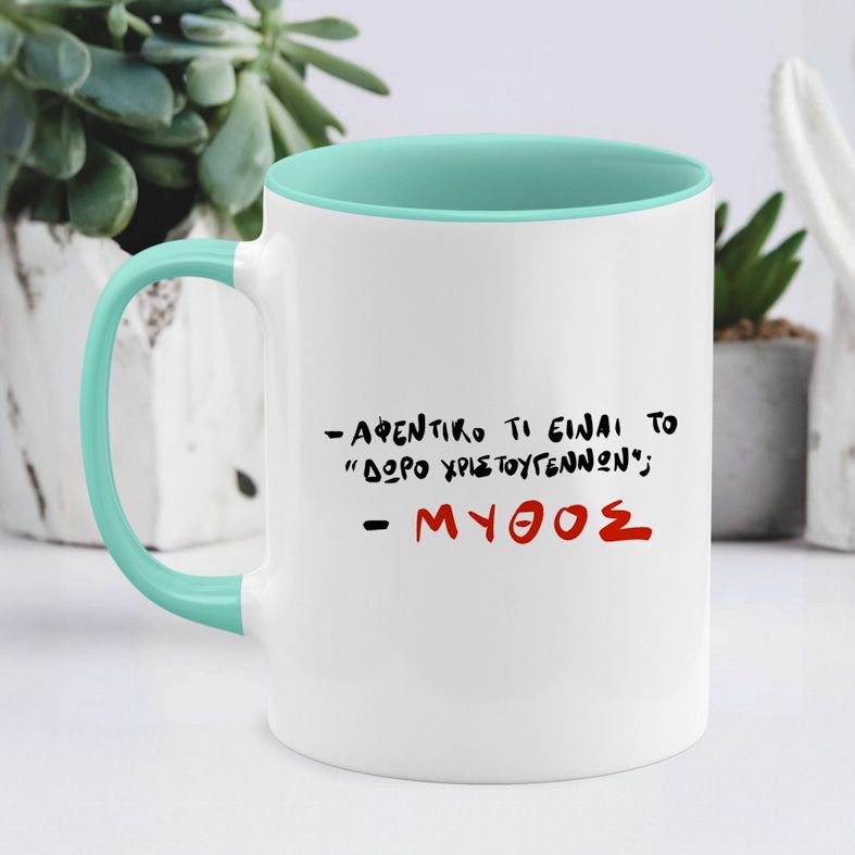 ΜΥΘΟΣ - Κούπα - Μέντα