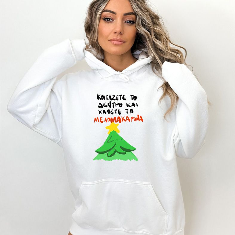 ΜΕΛΟΜΑΚΑΡΟΝΑ - Hoodie - Λευκό