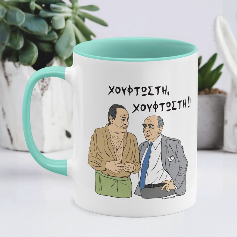 ΧΟΥΦΤΩΣΤΗ- Κούπα - Μέντα