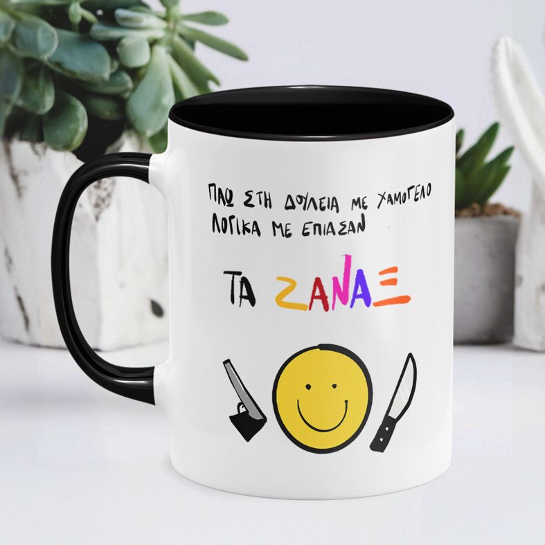 ZANAX - Κούπα - Μαύρο