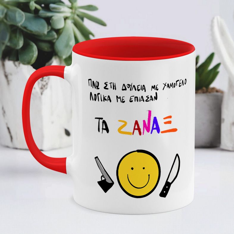 ZANAX - Κούπα - Κόκκινο