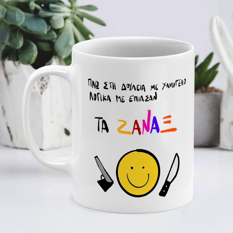 ZANAX - Κούπα - Λευκό