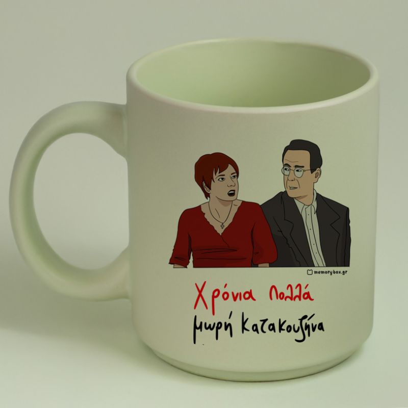 Χρόνια Πολλά μωρή Κατακουζήνα - Κούπα Πούδρα MemoryBox - Pastel Πράσινο