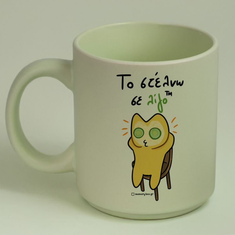 Τα Στέλνω Σε Λίγο ™ - Κούπα Πούδρα MemoryBox - Pastel Πράσινο