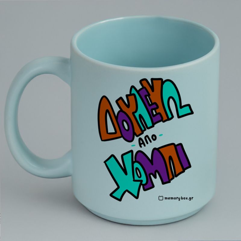 Δουλεύω Απο Χόμπι - Κούπα Πούδρα MemoryBox - Pastel Γαλάζιο