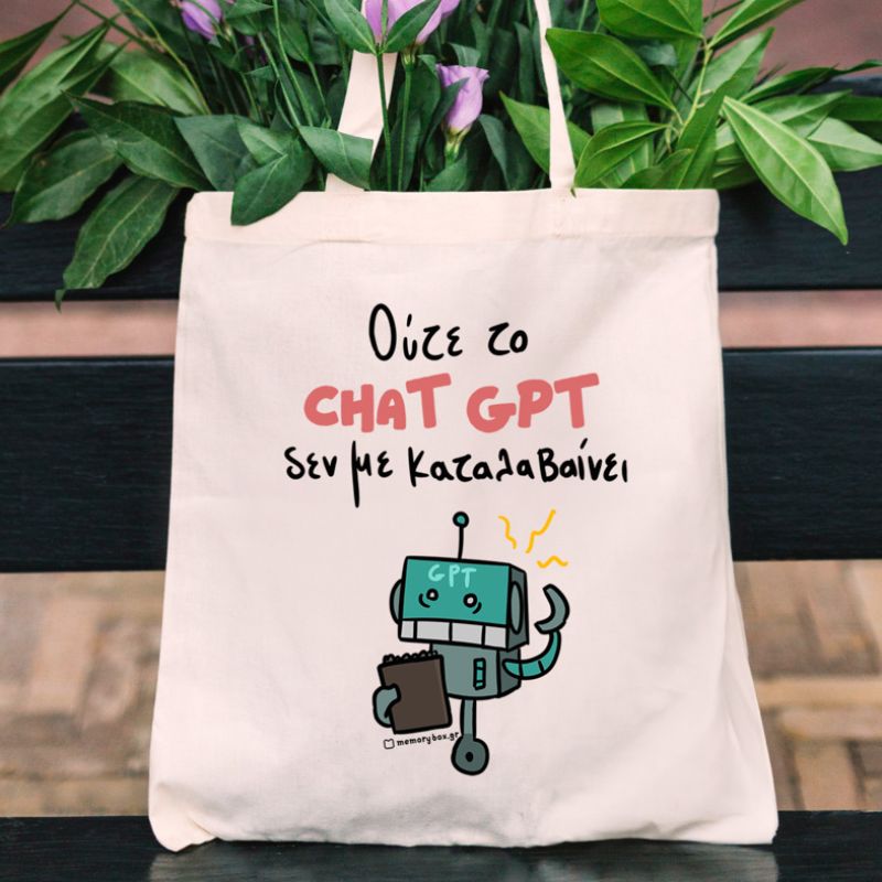CHAT GPT - Πάνινη τσάντα MemoryBox
