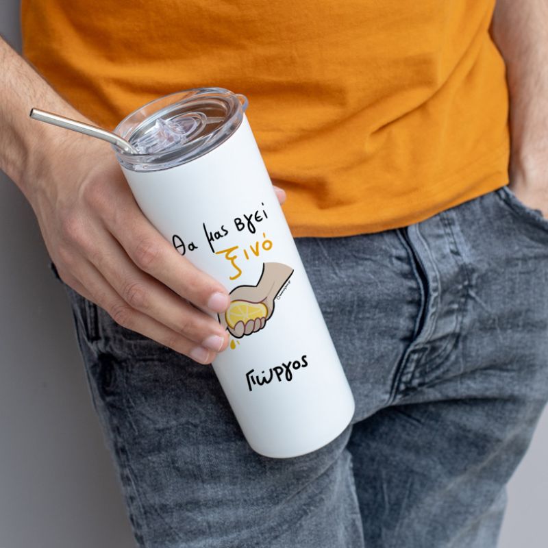 Θα Μας Βγεί Ξινό - Ποτήρι θερμός 600ml
