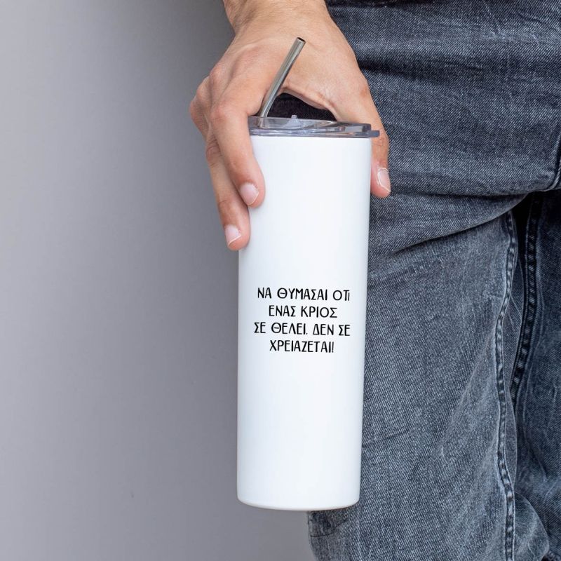 Κριός - Ποτήρι Θερμός 600ml