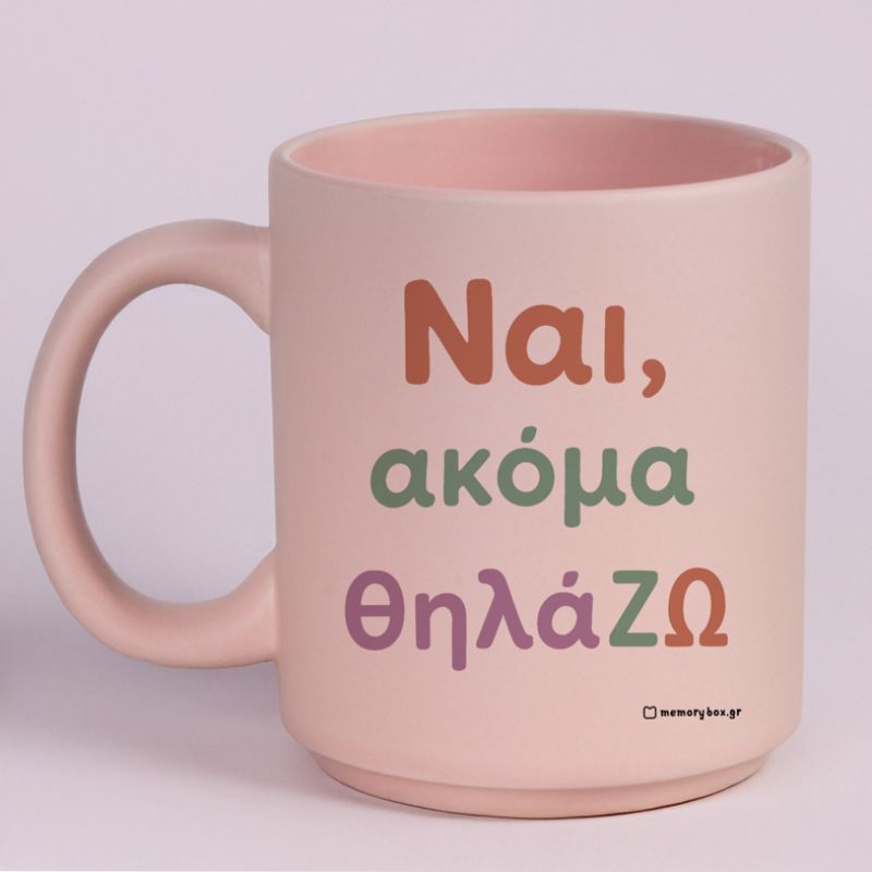 ΘηλάΖΩ - Κούπα Πούδρα MemoryBox - Pastel Ροζ