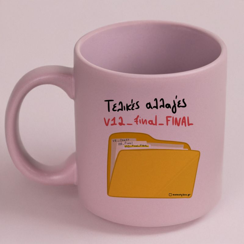 Τελικό Αρχείο_Final - Κούπα Πούδρα MemoryBox - Pastel Λιλά