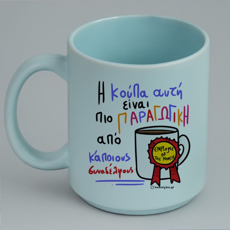 Παραγωγικός Συνάδελφος - Κούπα Πούδρα MemoryBox - Pastel Γαλάζιο