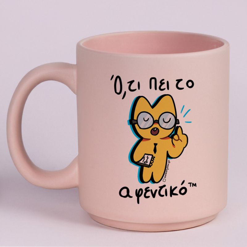 Ό,τι Πει Το Αφεντικό - Κούπα Πούδρα MemoryBox - Pastel Ροζ