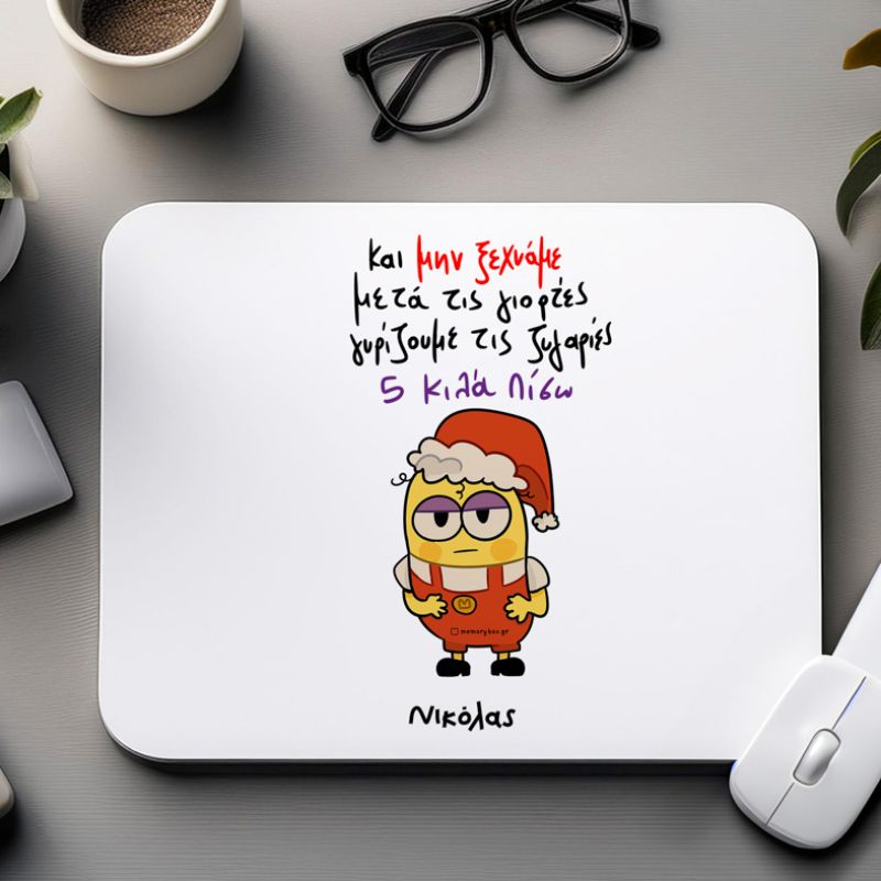 5 Κιλά Πίσω - Mousepad