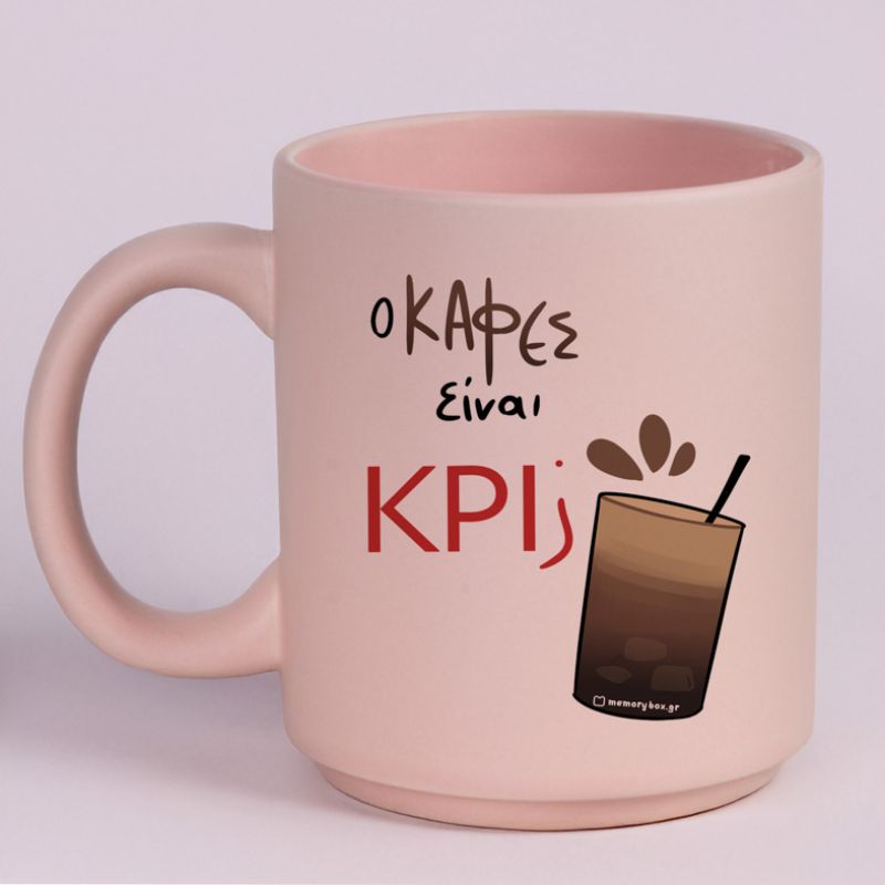 Ο Καφές είναι KPI; - Κούπα Πούδρα MemoryBox - Pastel Ροζ