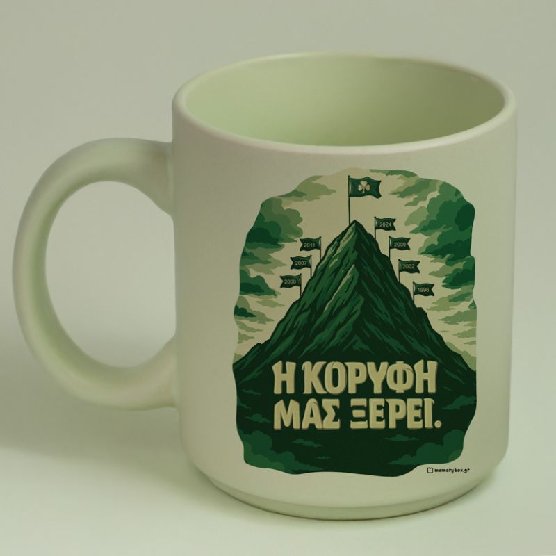 Η ΚΟΡΥΦΗ ΜΑΣ ΞΕΡΕΙ - Κούπα Πούδρα MemoryBox - Pastel Πράσινο