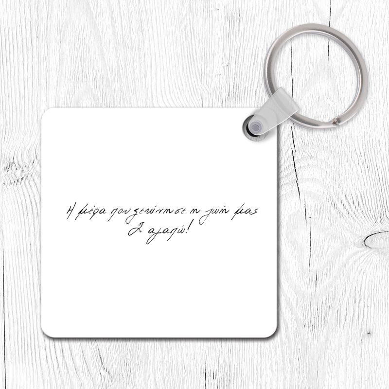 My Special Date - Μπρελόκ