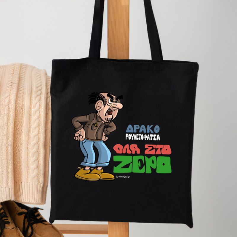 ΔρακοΡουλετόφατσα - Πάνινη τσάντα MemoryBox - Μαύρο