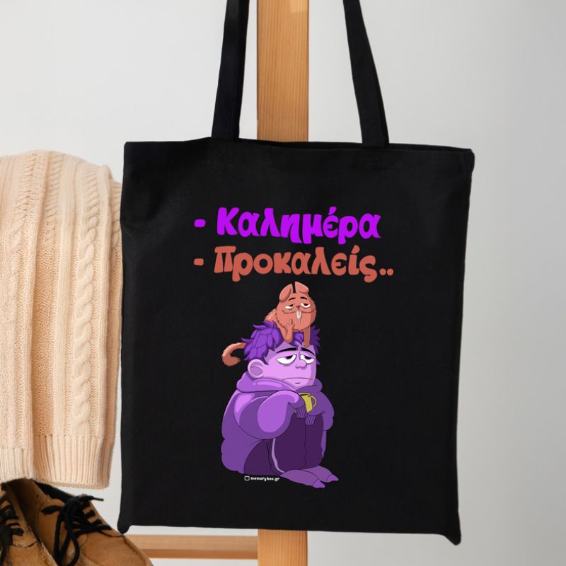 Προκαλείς.. - Πάνινη τσάντα MemoryBox - Μαύρο