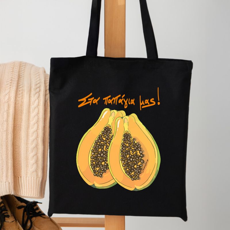 Στα παπάγια μας! - Πάνινη τσάντα MemoryBox - Μαύρο