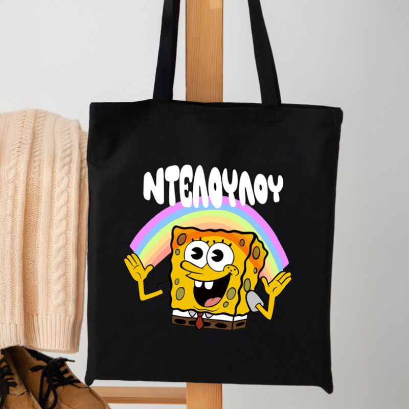 Ντελούλου - Πάνινη τσάντα MemoryBox - Μαύρο