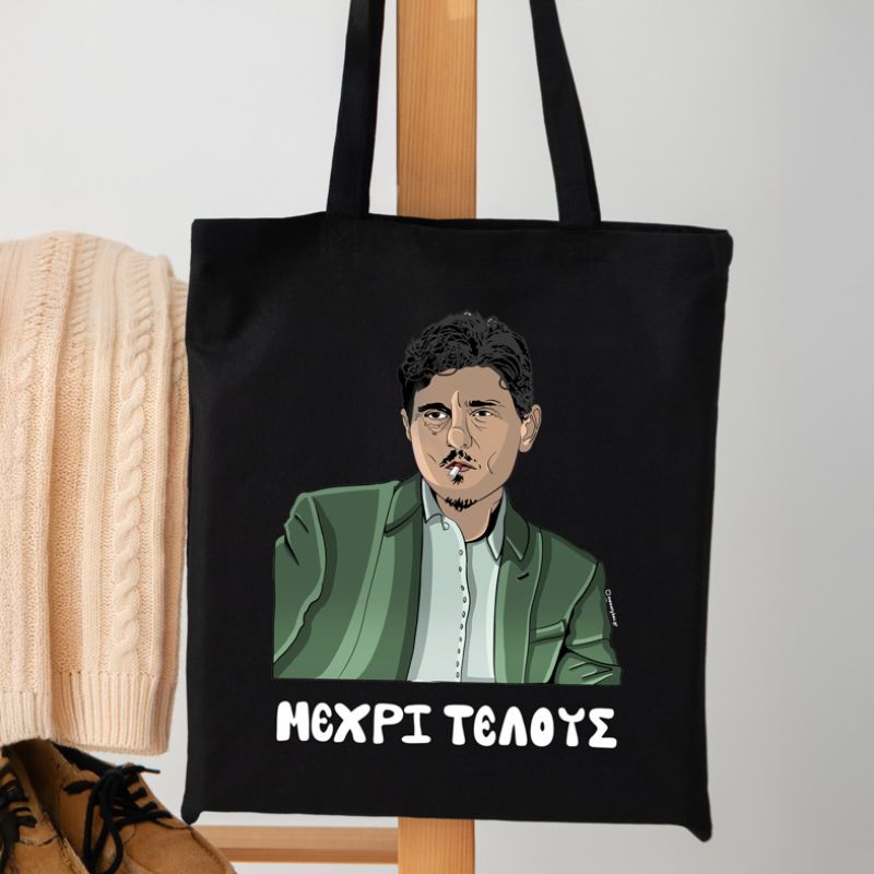 DPG Μέχρι Τέλους - Πάνινη τσάντα MemoryBox - Μαύρο