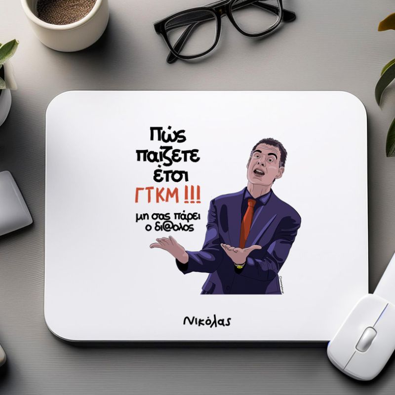 Μπαρτζο ΓΤΚΜ!!! - Mousepad