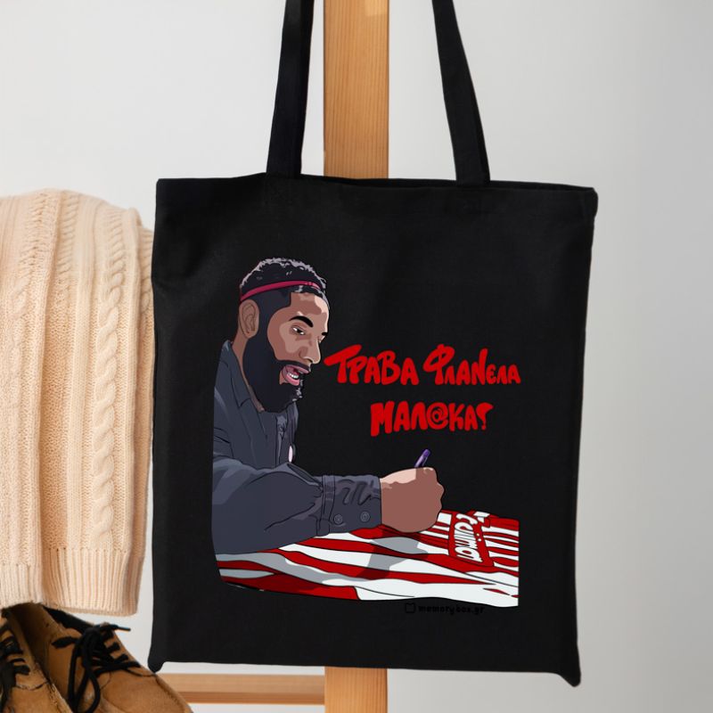 Ροντινέι "ΤΡΑΒΑ ΦΛΑΝΕΛΑ ΜΑΛ@ΚΑ!" - Πάνινη τσάντα MemoryBox - Μαύρο