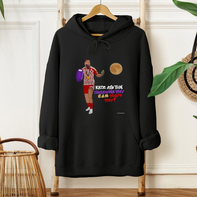 Ροντινέι "ΚΑΤΩ ΑΠΟ ΤΗΝ ΠΑΝΣΕΛΗΝΟ ΜΟΥ!" - Φούτερ MemoryBox - Μαύρο