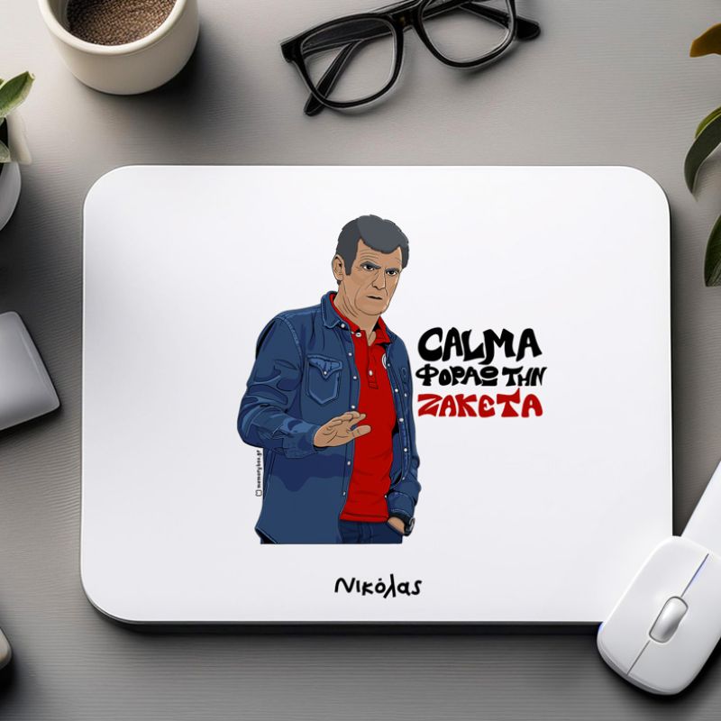 Μεντιλίμπαρ "CALMA" - Mousepad
