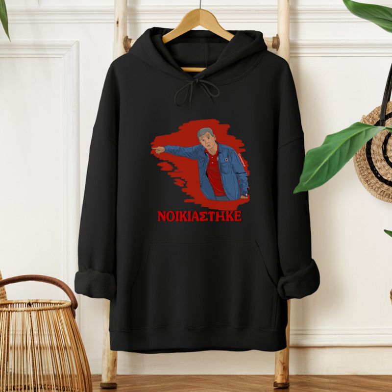 Μεντιλίμπαρ "ΝΟΙΚΙΑΣΤΗΚΕ" - Φούτερ MemoryBox - Μαύρο