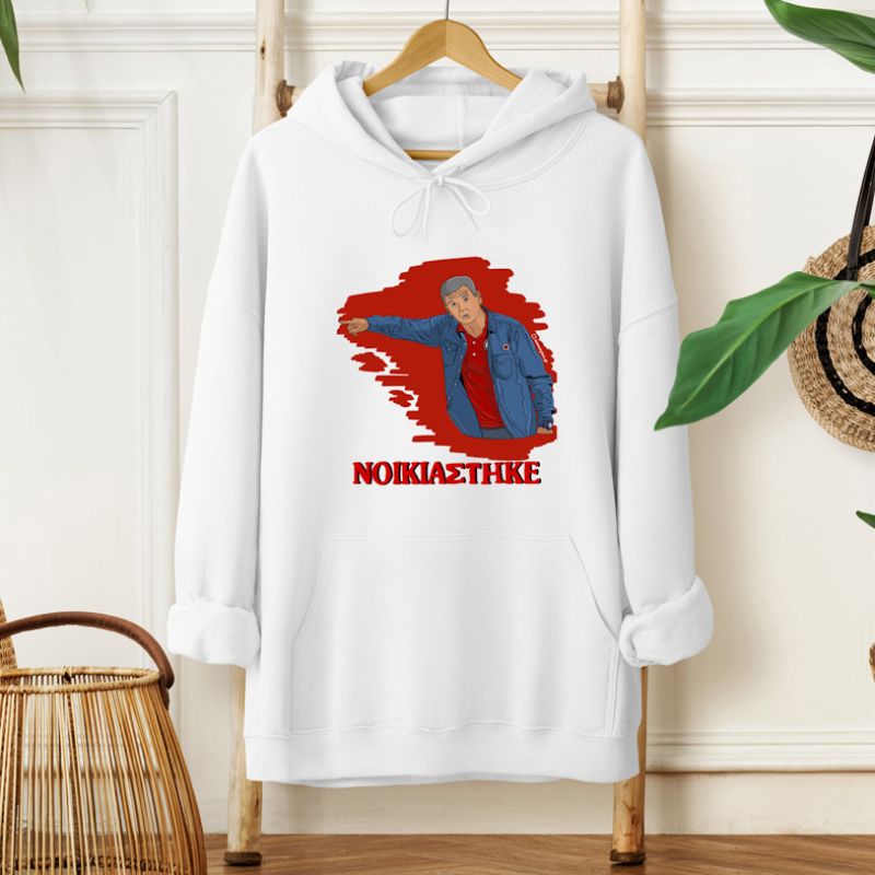 Μεντιλίμπαρ "ΝΟΙΚΙΑΣΤΗΚΕ" - Φούτερ MemoryBox - Λευκό