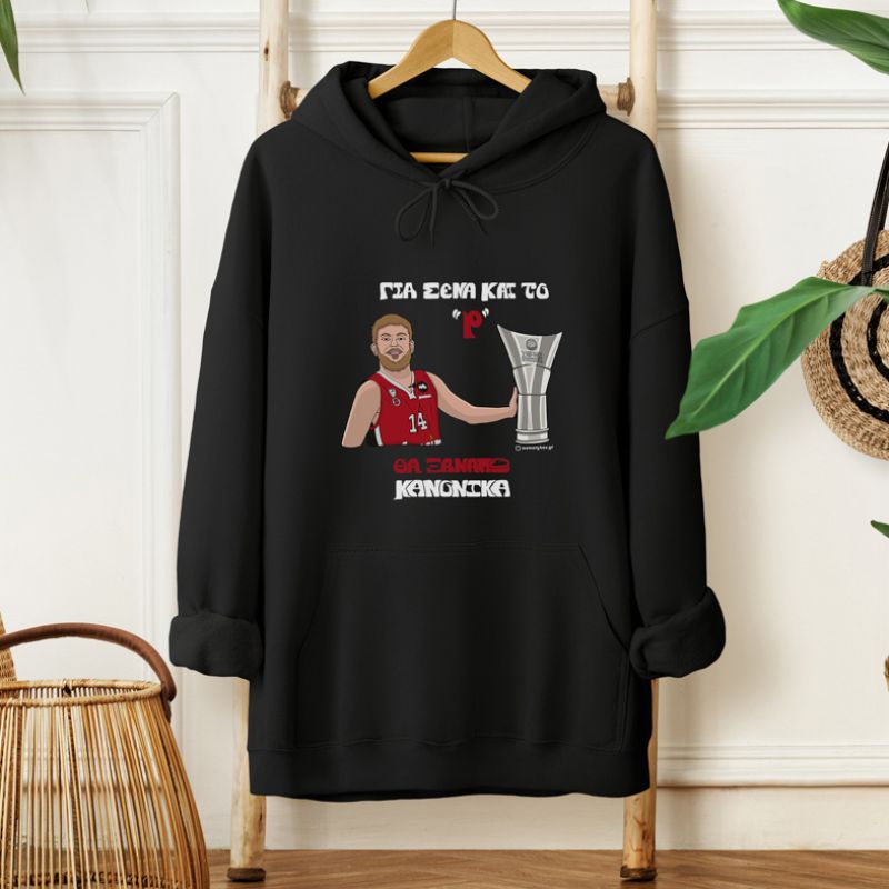 Για Σένα και το 'Ρ' θα Ξαναπώ Κανονικά - Φούτερ MemoryBox - Μαύρο