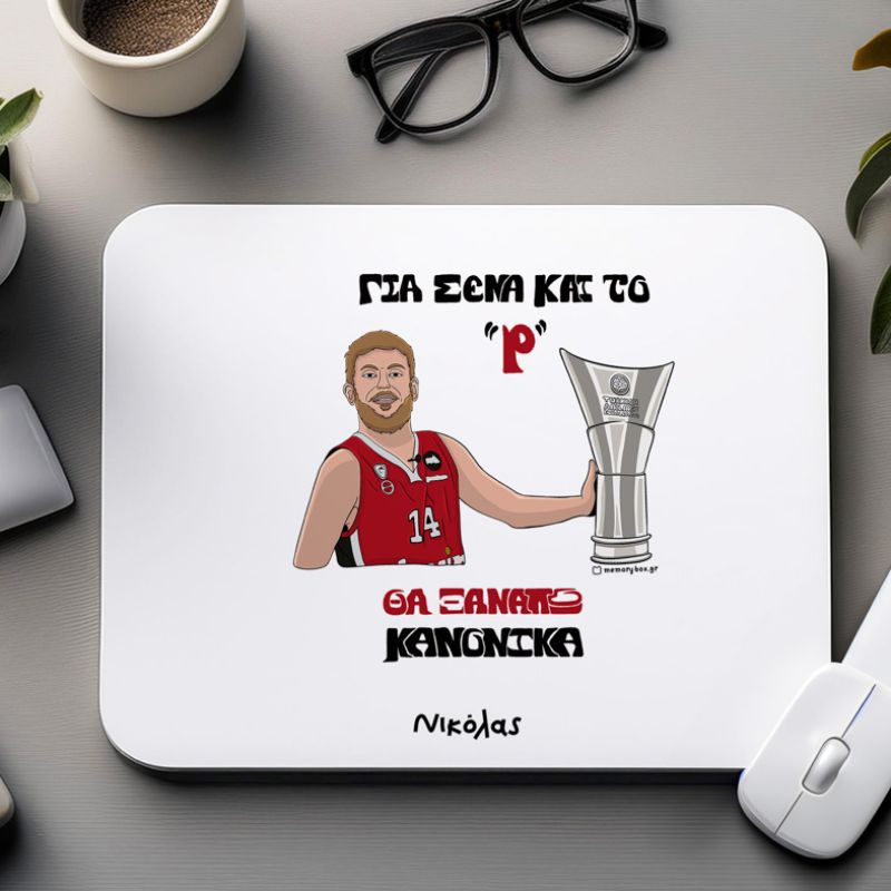 Για Σένα και το 'Ρ' θα Ξαναπώ Κανονικά - Mousepad