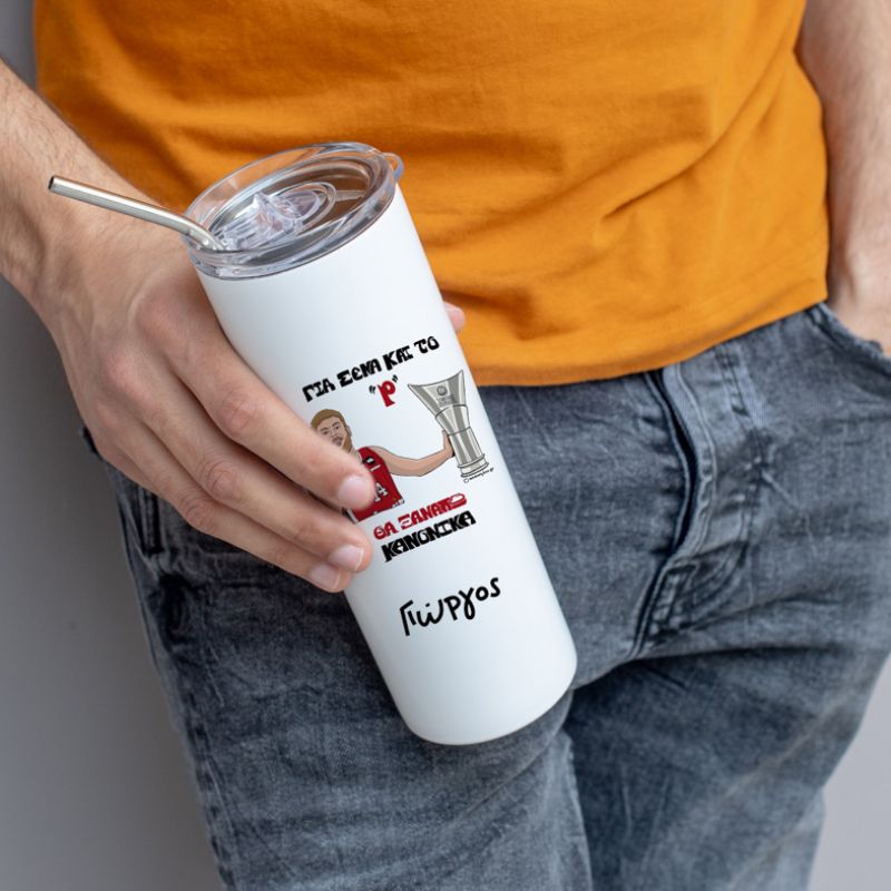 Για Σένα και το 'Ρ' θα Ξαναπώ Κανονικά - Ποτήρι Θερμός 600ml