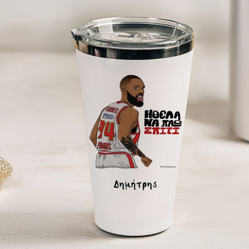 Ήθελα Να Πάω Σπίτι - Θερμός Ταξιδιού