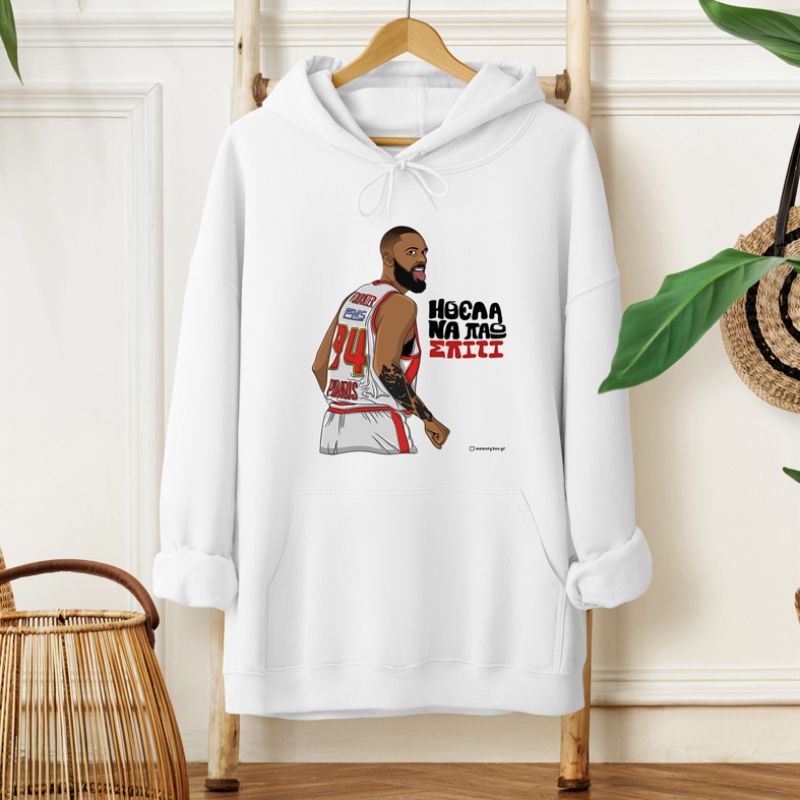 Ήθελα Να Πάω Σπίτι - Φούτερ MemoryBox - Λευκό