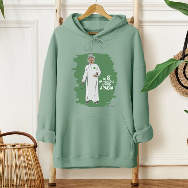 Το 8ο θα Φέρουμε από την Αραβία - Φούτερ MemoryBox - Μέντα