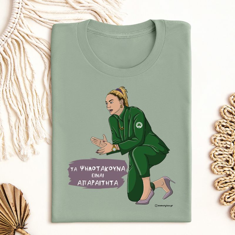 Τα Ψηλοτάκουνα είναι απαραίτητα - Μπλούζα MemoryBox - Μέντα