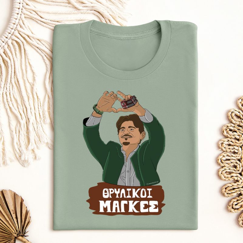 Θρυλικοί Μάγκες - Μπλούζα MemoryBox - Μέντα