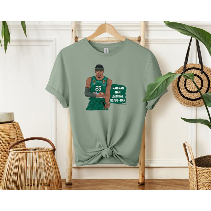 Ναν Ναν Ναν Δεν Πας Πουθε-Νάν - Μπλούζα MemoryBox - Μέντα