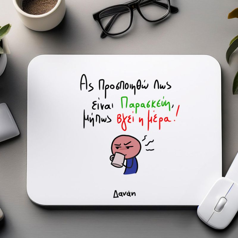 Είναι Παρασκεύη - Mousepad MemoryBox