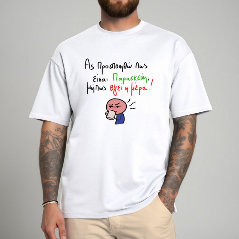 Είναι Παρασκεύη - Μπλούζα MemoryBox - Λευκό